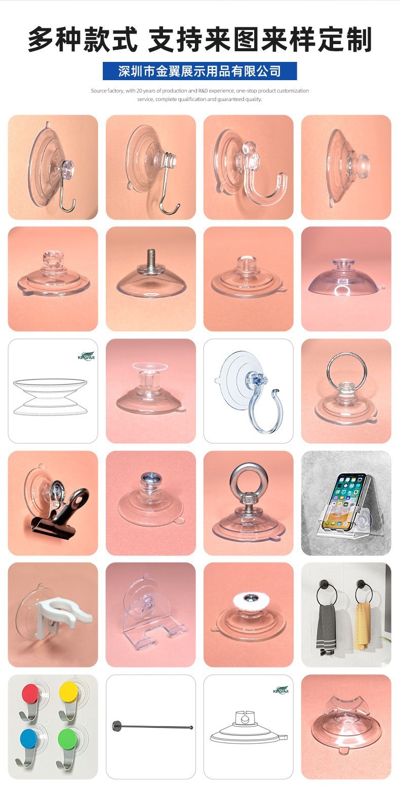 all items suction cups